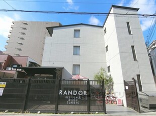 RANDOR RESIDENCE KYOTO CLASSICの物件外観写真